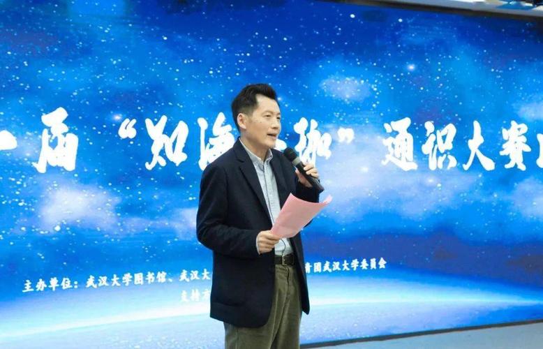 "知海珞珈"通识大赛是武汉大学第十八届"珞珈之春"科技文化节的立项