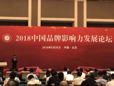 蜜蜂帮帮荣获“2018年度中国影响力最具价值品牌”荣誉称号，邦帮创新科技再创辉煌